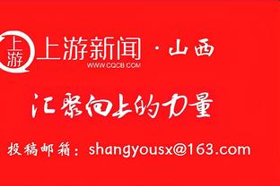 面包不满球队表现再叫暂停！比赛还剩19分钟 国王仅剩1个暂停